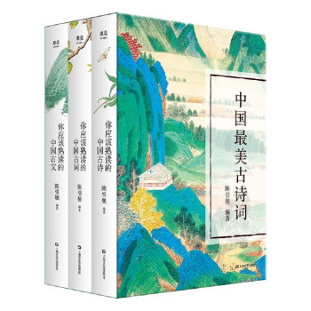 《中国最美古诗词》（2023）文具图书类商品-全利兔-实时优惠快报