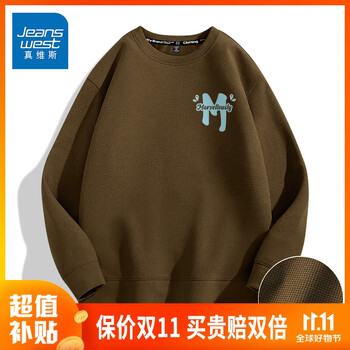 京东百亿补贴：JEANSWEST 真维斯 男子华夫格圆领卫衣 棕色服饰鞋包类商品-全利兔-实时优惠快报