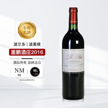 【法国名庄】里鹏干红葡萄酒2016年 750ml  NM98分 