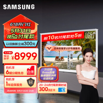 ǣSAMSUNG65LS01C 65Ӣ Serif 4Kƹ120Hz QLEDӵ HDMI2.1 QA65LS01CAJXXZ