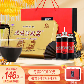 胶城 阿胶浆 20ml*48支全利兔-实时优惠快报