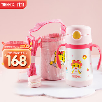 THERMOS 膳魔师 儿童316L不锈钢保温杯母婴玩具类商品-全利兔-实时优惠快报
