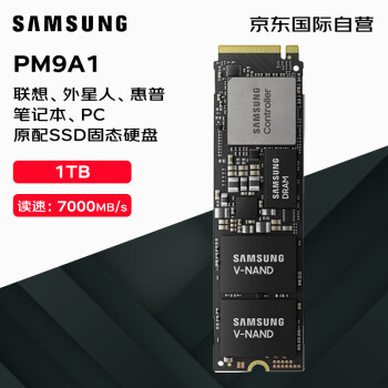 SAMSUNG 三星 PM9A1 固态硬盘SSD 1TB PCIe4.0数码类商品-全利兔-实时优惠快报