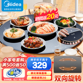 Midea 美的 MC-BW03W5-012 暖菜板 黑色家电类商品-全利兔-实时优惠快报