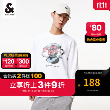 杰克琼斯 男士印花运动卫衣服饰鞋包类商品-全利兔-实时优惠快报