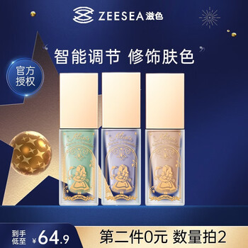ZEESEA 滋色 隔离霜姿色控油素颜霜遮瑕保湿 裸妆防护霜化妆品男女 嫩肤色（爆水强保湿）美妆个护类商品-全利兔-实时优惠快报