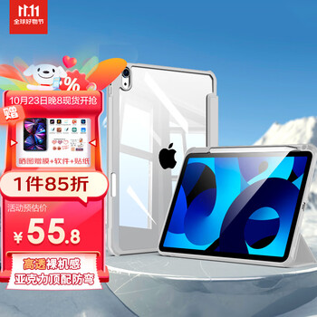 RBP ipad7/8/8 亚克力保护壳 带笔槽数码类商品-全利兔-实时优惠快报