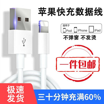 微信端：epcbook 苹果数据线 1.0米数码类商品-全利兔-实时优惠快报