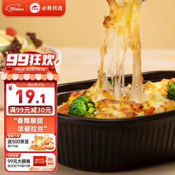 必胜客 必胜优选意式番茄牛肉焗饭360g 微波即食 儿童家庭速食半成品加热全利兔-实时优惠快报