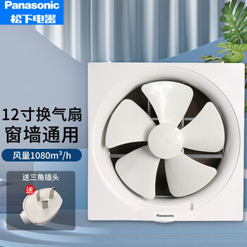 排气扇6吋/8吋/10吋/12吋排风扇墙用窗式厨房卫生间抽风机低噪换气扇