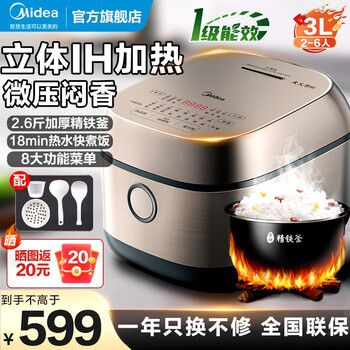 Midea 美的 FB30M5-705T 微压电饭煲 3L家电类商品-全利兔-实时优惠快报