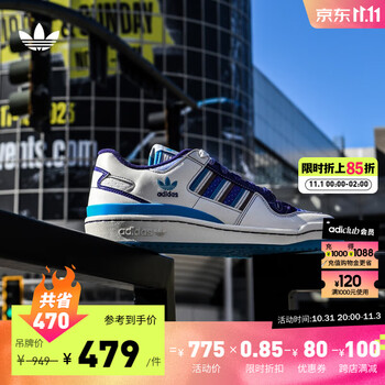 adidas 阿迪达斯 三叶草 FORUM 男子运动板鞋 IF8181运动户外类商品-全利兔-实时优惠快报
