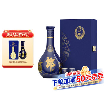 LANGJIU 郎酒 青花郎单瓶礼盒 53度酱香型白酒500ml食品类商品-全利兔-实时优惠快报