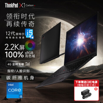 ThinkPad X1 Carbon 2024 ѡEvo֤ 콢ϵи߶ᱡ 칫 ibmʼǱ i5-1240P 16Gڴ 512G̬ ɫ ָʶ 
