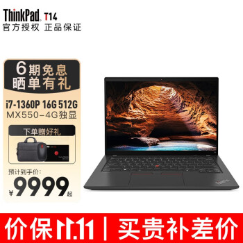ThinkPad T14 2023ѡ ʼǱ԰칫 ʦͼιվ Ϸ 23i7-1360P 16G 512G 16GB 1TB̬Ӳ