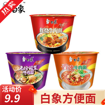 概率券、京喜特价APP:白象 经典方便面 3桶装食品类商品-全利兔-实时优惠快报