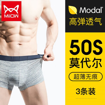 Miiow 猫人 男士内裤速干无痕短裤纯色莫代尔宽松大码裤头 莫代尔混色3条装全利兔-实时优惠快报