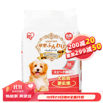 IRIS 爱丽思 宠物尿垫狗狗猫咪吸水垫宠物狗尿片狗尿不湿猫垫狗厕所尿布 加厚款88枚其它类商品-全利兔-实时优惠快报