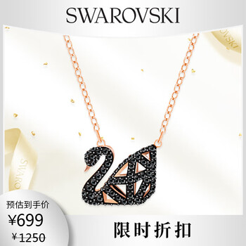 施华洛世奇 FACET SWAN系列 5281275 天鹅项链 38cm服饰鞋包类商品-全利兔-实时优惠快报