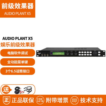 DAMEIS AUDIO PLANT X5 OKǰЧ KTVХKƵ X5 (һ̨)