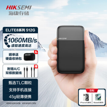 HIKVISION 512GB NVMe ƶ̬Ӳ̣PSSDType-c USB3.2ӿ ֱֻ 1060MB/s Elite8ϵ