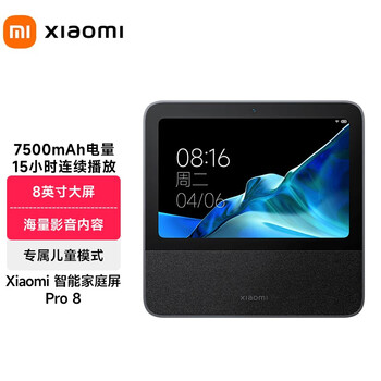 Xiaomi 小米 庭屏Pro 8 黑色全利兔-实时优惠快报