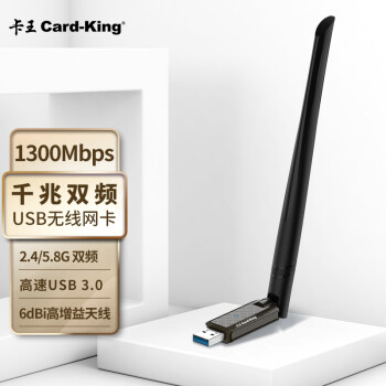 Card-king 1300M ˫ƵUSB3.0ǧ ̨ʽʼǱͨ wifi  ôǽ