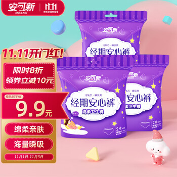 京东PLUS：安可新 安心裤 安睡裤型卫生巾 XL2片*3包全利兔-实时优惠快报