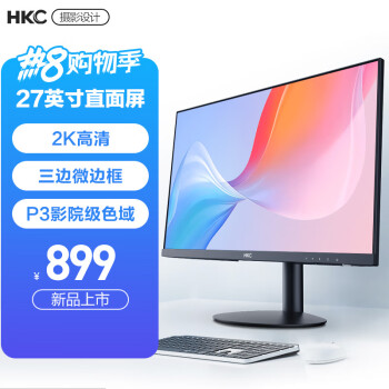 HKC 27英寸显示器2K 三面微边 广视角 爱眼 滤蓝光不闪屏 可壁挂 办公液晶台式电脑显示屏T2752Q