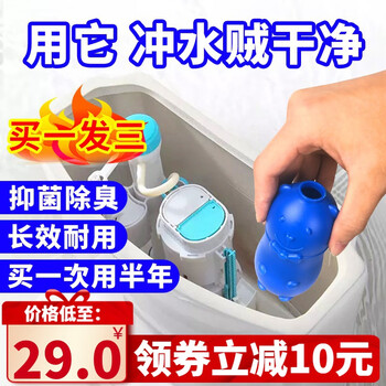 盾王 洁厕灵蓝泡泡 马桶清洁剂除臭抑菌 厕所水箱除垢 去污去异味神器 洁厕宝日用百货类商品-全利兔-实时优惠快报