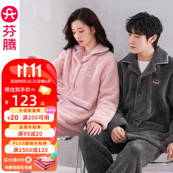 FENTENG 芬腾 珊瑚绒睡衣女秋冬款法兰绒加厚加绒大码男士家居服保暖套装 初恋粉 S:女84-92斤全利兔-实时优惠快报