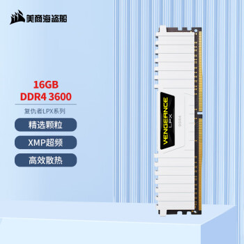 ̺USCORSAIR16GB DDR4 3600 ̨ʽڴ LPXϵ ɫ Ϸ