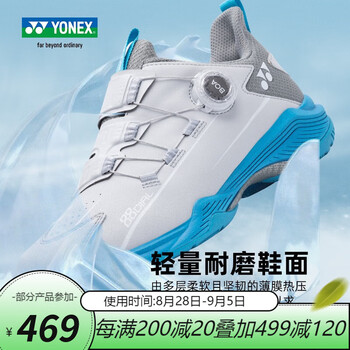 YONEX 尤尼克斯 88D系列 男女款羽毛球鞋 SHB88D2EX运动户外类商品-全利兔-实时优惠快报