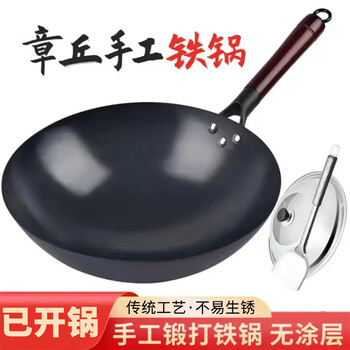 鑫一帆 章丘炒锅铁锅无涂层不易粘锅传统炒菜锅烹饪锅具圆底36cm带盖日用百货类商品-全利兔-实时优惠快报