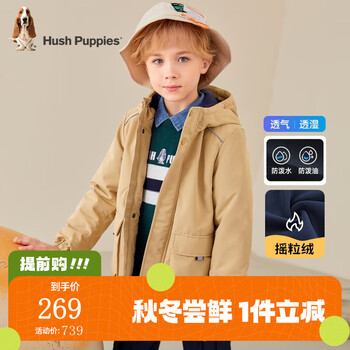 暇步士 儿童摇粒绒外套时尚 暖卡其 150cm母婴玩具类商品-全利兔-实时优惠快报