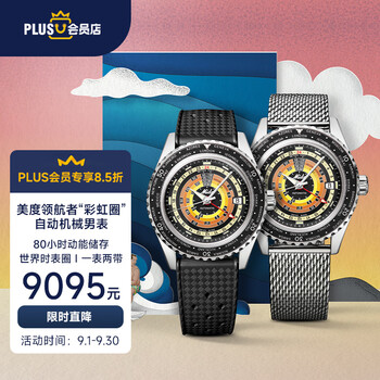 京东PLUS：MIDO 美度 彩虹圈 领航者系列 40.5毫米自动上链腕表 M026.829.17.051.00全利兔-实时优惠快报
