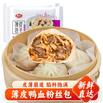 MinHuan 民欢 薄皮素包子 速食半成品早餐 水晶灌汤包 鸭血粉丝包约15个（500g）全利兔-实时优惠快报