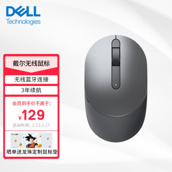 戴尔（DELL）蓝牙鼠标无线双模办公笔记本电脑台式机专用商务原装USB外设 MS3320W灰色