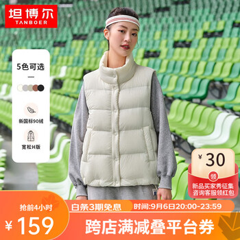 TANBOER 坦博尔 羽绒服女2023年新款升级轻薄羽绒马甲时尚立领背心外套TD238006 小香白 160/84A服饰鞋包类商品-全利兔-实时优惠快报
