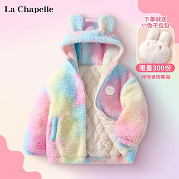 La Chapelle 儿童加绒加厚棉衣外套(送兔子包)母婴玩具类商品-全利兔-实时优惠快报