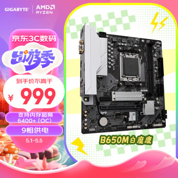 ΣGIGABYTEħӥB650M GAMING WIFI DDR5֧AMD CPU AM5 7950X3D/7900X3D/7800X3D