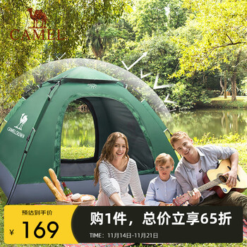 CAMEL 骆驼 帐篷户外3-4人 自动全双层拉绳速开防雨运动户外类商品-全利兔-实时优惠快报