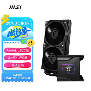 MSI 微星 战神S280 280一体式CPU水冷散热器 支持LGA1700扣具 Asetek七代方案/2.4英寸IPS屏/定制高性能风扇数码类商品-全利兔-实时优惠快报