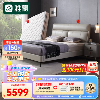 20点开始：AIRLAND 雅兰 伯明翰头层真皮床+深睡智享床垫 1.8*2m家具家装类商品-全利兔-实时优惠快报