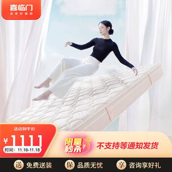 Sleemon 喜临门 美睡 独立袋装弹簧床垫 经典版 150*200*20cm家具家装类商品-全利兔-实时优惠快报
