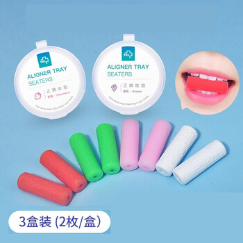 京东PLUS：雅克菱 正畸咬胶隐形矫正牙齿咬棒牙套咬胶 原味（2枚/盒*3，共6枚）全利兔-实时优惠快报