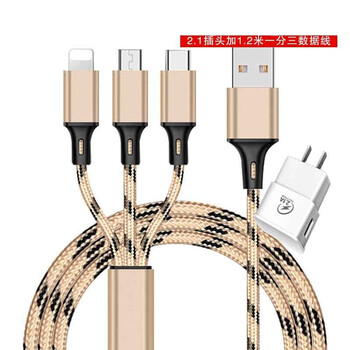 多用一拖十通用充电器多头多功能数据线多口usb万能充电器线真友125米