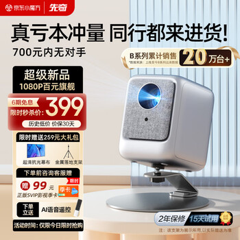 XIANQI 先奇 B9手机投影仪家用 便携式庭影院投影机数码类商品-全利兔-实时优惠快报