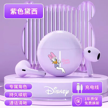 Disney 迪士尼 无线蓝牙耳机触控顶配版数码类商品-全利兔-实时优惠快报