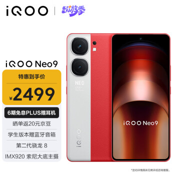 vivo iQOO Neo9 16GB+256GB ׻ڶ8콢ое羺оƬQ1 IMX920 5G羺ֻ